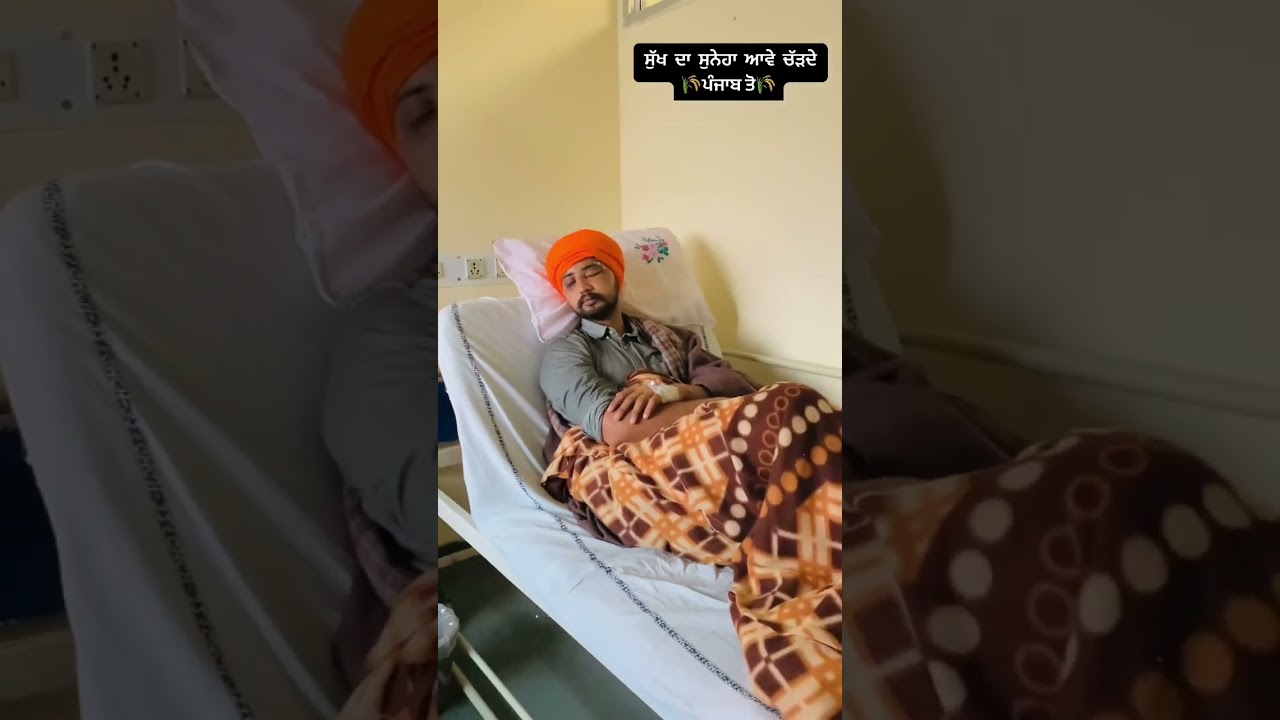 Davinder singh bhangu mera putt sherdill 