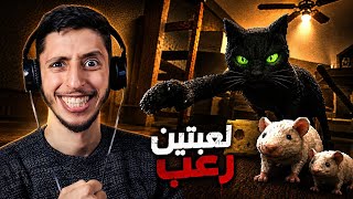 التحمية أكثر من اللازم | لعبتين رعب.