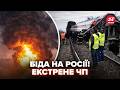 🔥У Путіна ЧП, ПОМСТА ПОЧАЛАСЬ! АВАРІЯ з ПОТЯГОМ. Слухайте, що там ВЕЗЛИ. Росіяни не вірять