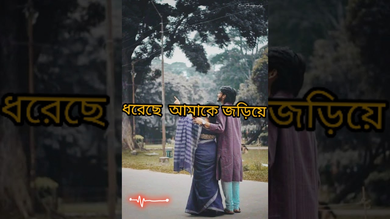 new love WhatsApp status || new Bangla status || tor hata chola WhatsApp status ||Makeworld ||