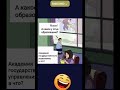 #шутки #юмор #шуточное #memes #мем #смехпродлеваетжизнь #сатира #мемы #смешновидео