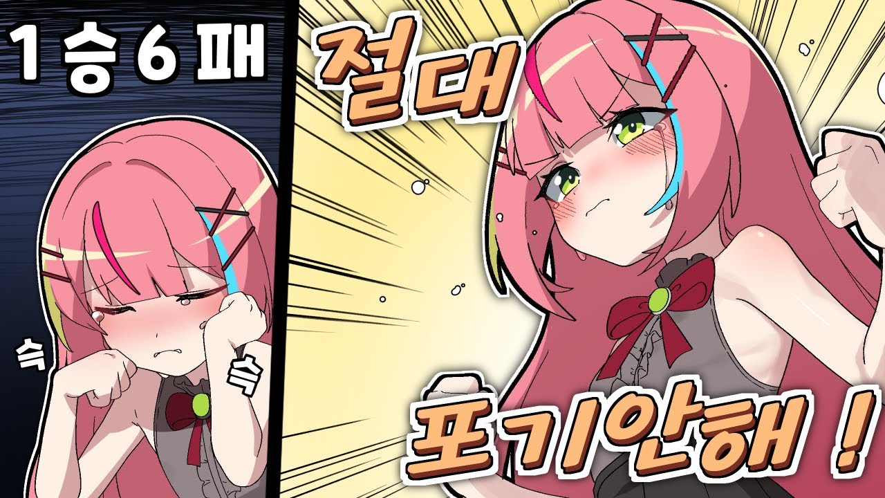 중요한 건 꺾이지 않는 마음..