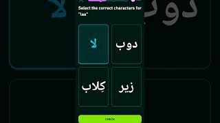 Learn New With Duolingo Duolingo Arabic Lesson
