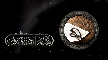 تلاوة خاشعة مميزة من سورة الأعراف القارئ خالد الجليل