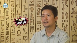 [나 혼자 산다 미방분] 무지개 회원들을 위해 준비한 게 있다?!😲 이집트에서 특별한 선물을 사 온 센스 만점 김대호!🎁, MBC 231124 방송