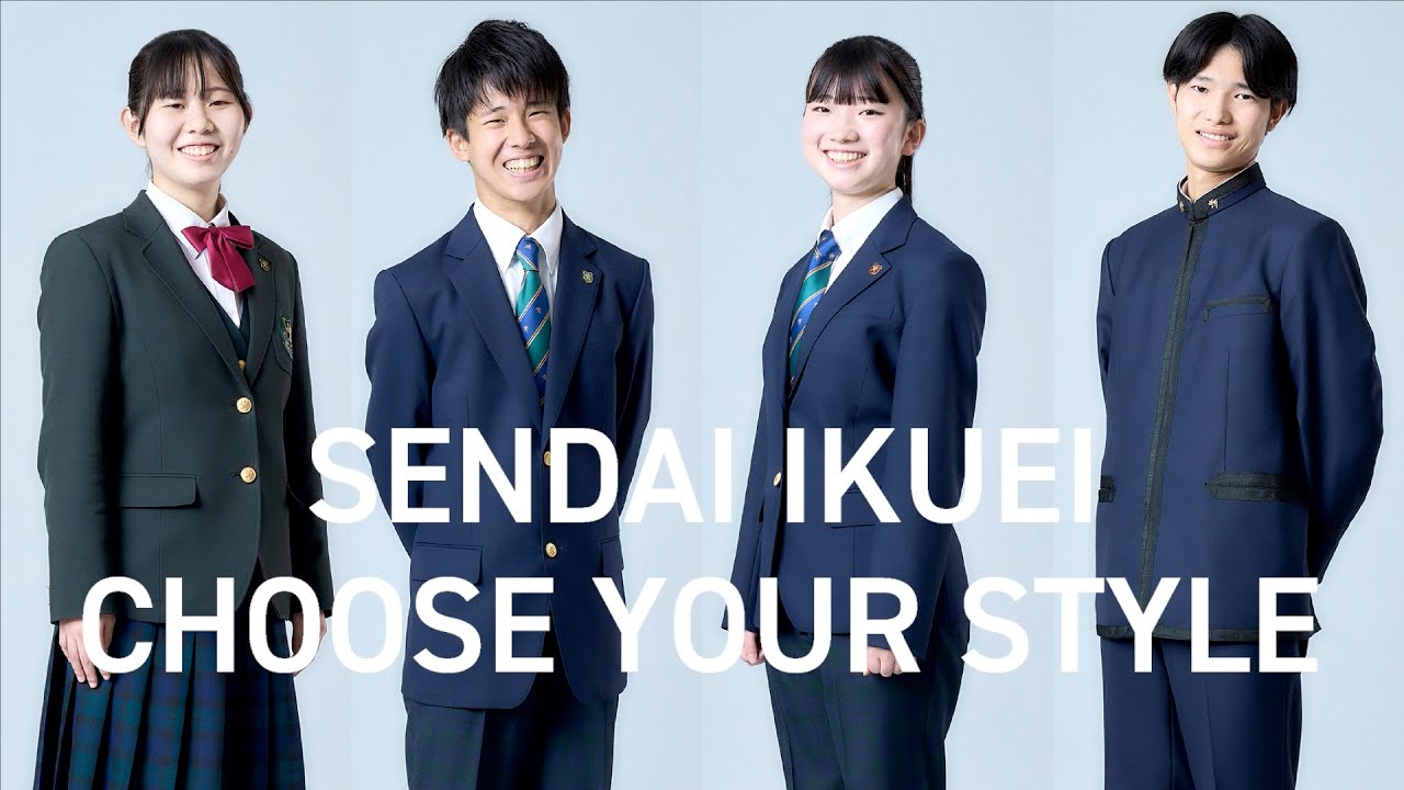 仙台育英の新制服が2023年度から登場します！ー 学校法人仙台育英学園 仙台育英学園高等学校