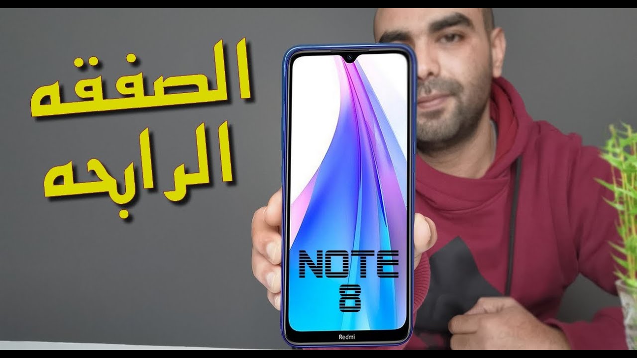 Xiaomi Redmi Note 8 review | شاومى نوت 8 بعد شهر استخدام 