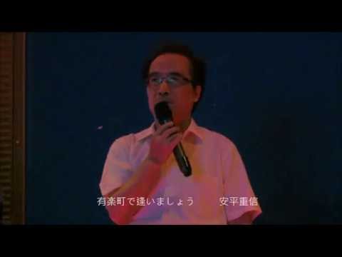 有楽町で逢いましょう / フランク永井 .  安平重信