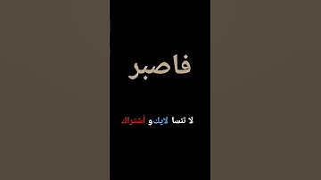 القرآن الكريم #اكسبلور #لايك #الرحمن #القرآن #المصحف