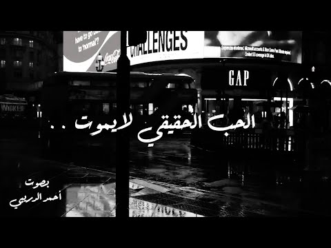 الحب الحقيقي لا يموت