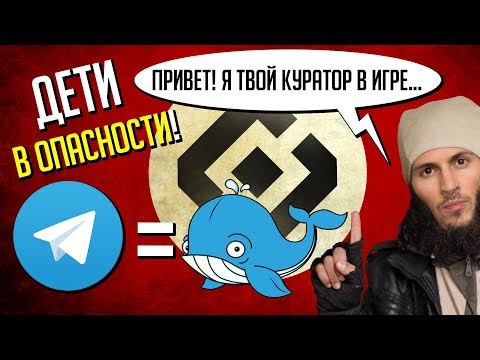 TELEGRAM с VPN - ЭТО НОВЫЙ "СИНИЙ КИТ"? / Во что люди способны верить???