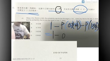 數學3分鐘之 2023/DSE/MCQ43高中概率 Probability @MCLinHK  mclinhk MC Lin HK (23-4-2023 v.4)