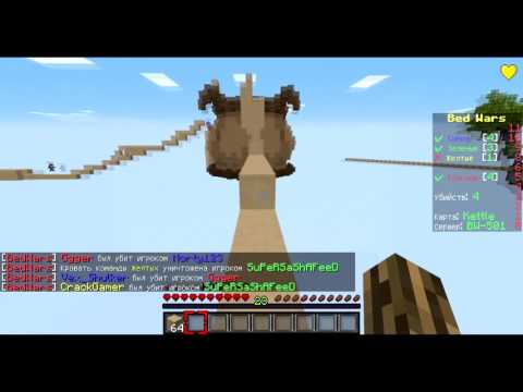 Bed War ეპიკური თამაში მაგრამ მაინც Fail