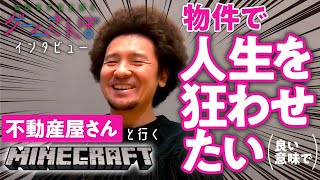 【ゲームさんぽインタビュー】「あそこの大家さんヤバイよねw」って言われたい。若き日の挫折とムロタさんの大いなる野望