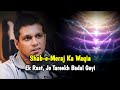 Shab-e-Meraj Ka Waqia | Ek Raat, Jo Tareekh Badal Gayi
