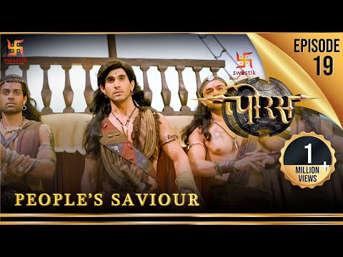 Porus | Episode 19 | People’s Saviour | जनता का रक्षक | पोरस | Swastik Productions India