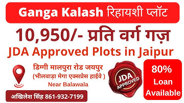 JDA Approved Corner Plots for Sale in Jaipur Diggi Malpura Road Sanganer   (Ganga Kalash)