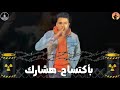حاله واتس مهرجانات 2020 مهرجان عقلى غير متاح امين خطاب