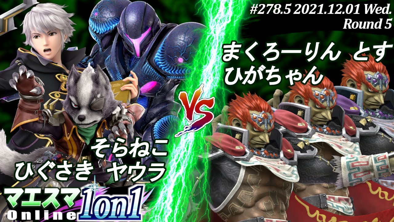 マエスマ1on1#278.5