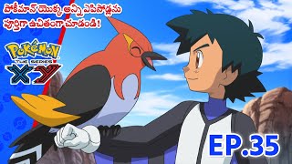 Pokémon the Series: XY | భాగం 35 | Battles In The Sky! | Pokémon Asia Official (Telugu)