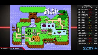 【RTA参考タイム】ワギャンランド（switch\/ワープなし）　22:09.94