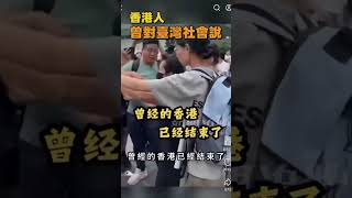 Many say #HongKong hasn't changed, but you should see these real images; do you really want this ...
