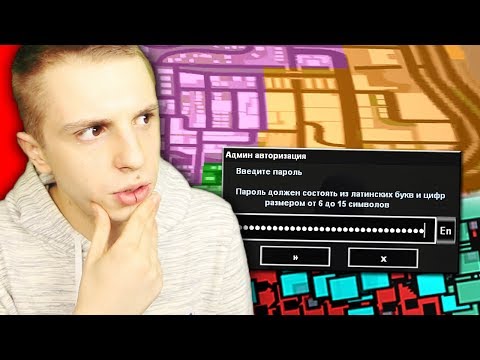 Я СНЯТ С АДМИНКИ - ВОЙНА ЮТУБЕРОВ GTA SAMP!