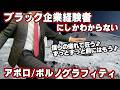 【替え歌】社畜にしかわからないアポロ/ポルノグラフィティ歌ってみた