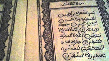 شيخ محمد صدقي سورة الفاتحة (mon frére)