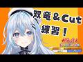 【太鼓の達人】みやこの処理&シングルトレーニ千グ 【#上月みやこ/ #あすらび】#shorts