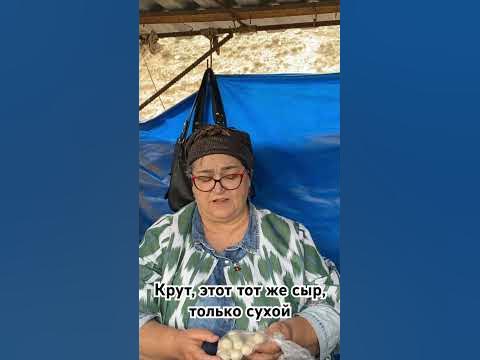 Крут, это тот же сыр, только сухой #shortsvideo - YouTube