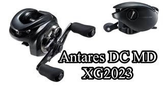 Unbox & Teardown Antares DC MD XG2023 แกะกล่องพี่ใหญ่ Shimano #shimano #antaresDC