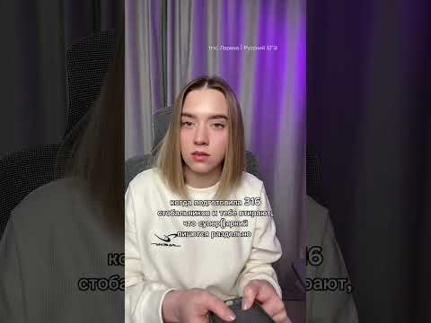 Сепер()яркий | ШПОРЫ ЕГЭ ПО РУССКОМУ, В ШАПКЕ ПРОФИЛЯ #русскийязык #егэрусскийязык #сотка #ларина