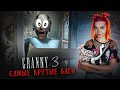 ГРЕННИ 3 - ХОЖУ ПО СТЕНАМ! ДЕД стреляет В БАБКУ! НОВЫЕ БАГИ ► GRANNY 3