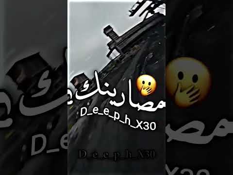 باجي بديك على عينك