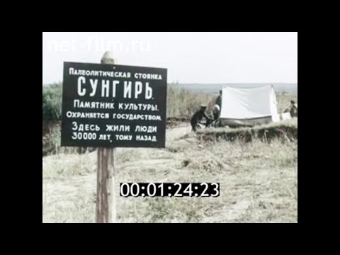 Видео: Археологич Михаил Михайлович Герасимов: намтар, үйл ажиллагаа, сонирхолтой баримтууд