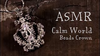 【ASMR】ビーズでクラウンを作りました。 DIY I made a crown with beads.[Calm World]