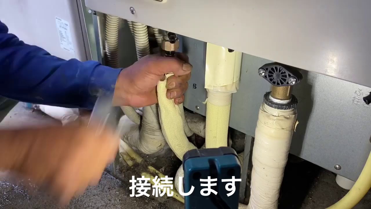 漏水修理①