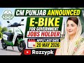 CM Punjab E-Bike Scheme 2026  Maryam Nawaz Big Announcement | Apply Before 20 May