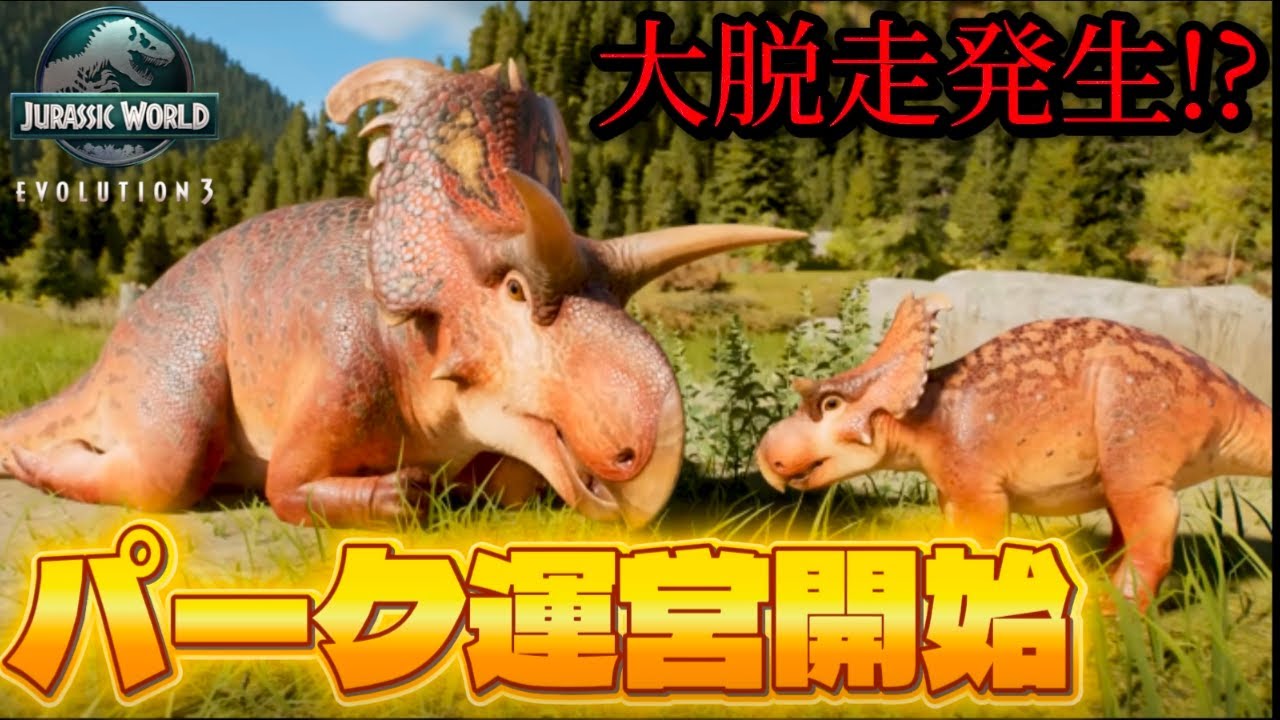 ヴェロキラプトルついに来たぜー！【ジュラシックワールドエボリューション3/キャンペーン攻略#2】