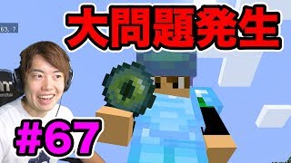 【超マスクラ】いよいよエンドポータルを探しに旅に出たら大問題が発生した！#67【マスオのマインクラフト】