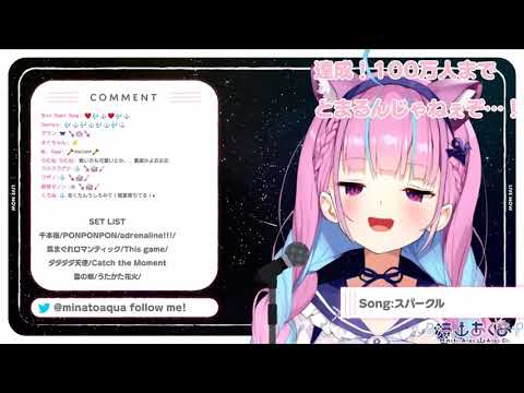 スパークル(cover湊あくあ/ホロライブ)