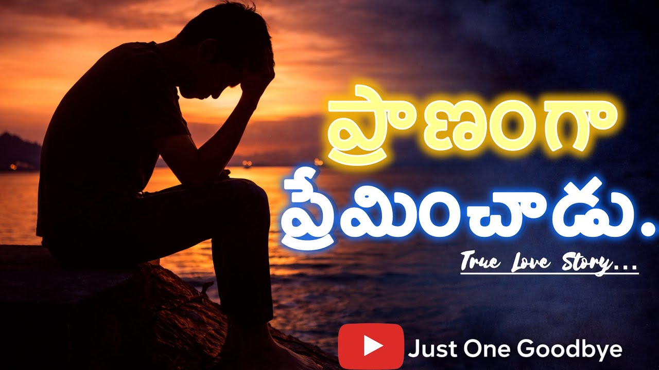 A real true love story 🥹|| Part 1 || Unconditional Bond || Unsaid Feeling ||