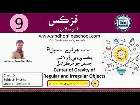 Center of gravity of regular and irregular objects| Physics Class 9 ...