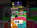 世界一安全な交換してます‼️よかったら配信に顔だして見てね😊 #fortnite #ブレインロット