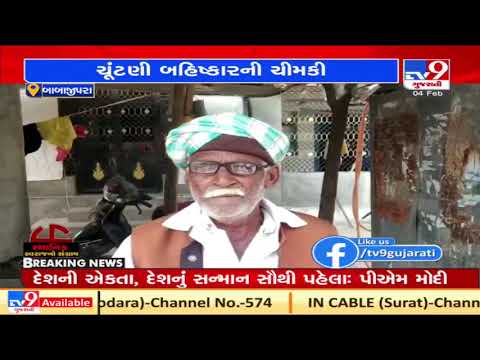 Surendranagar: Lakhtar Villagers protest over works of UGVCL in their fields | TV9Gujaratinews