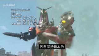 Download Lagu Ultraman Taiga ED 2 MP3