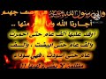 خطبه ناريه عن نار جهنم يوم 25 12 200