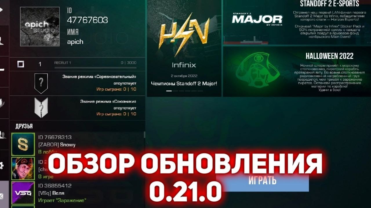 Стандоф 0.28 0