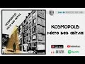 KOSMOPOLIS - Місто без світла | Official Audio